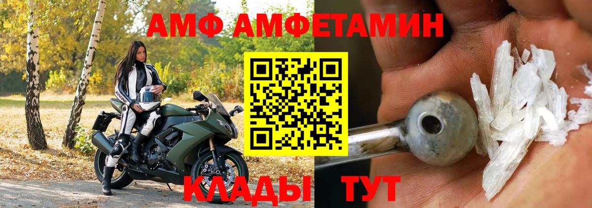 Амфетамин 98% Сафоново