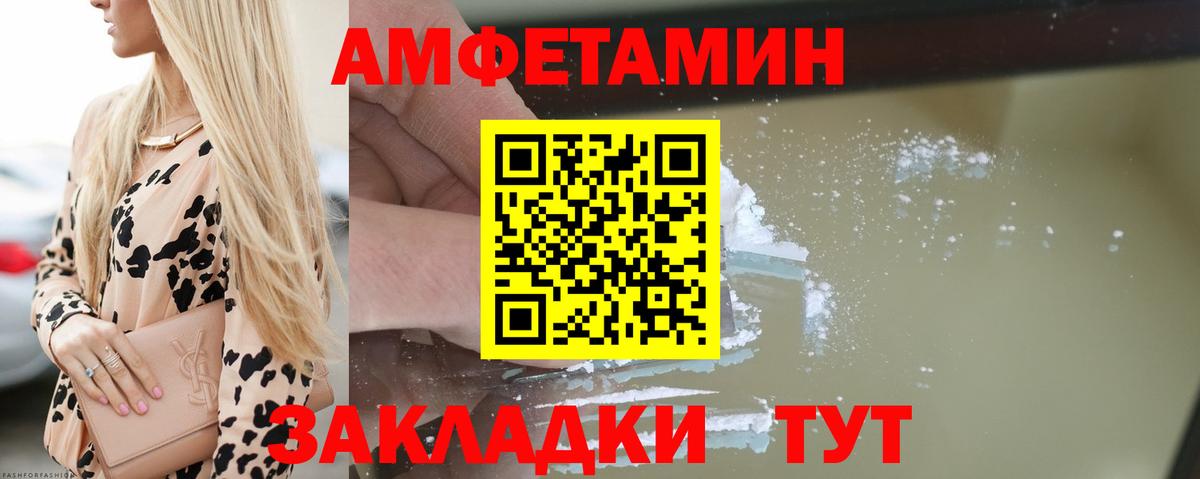 Сафоново  Амфетамин  Amphetamine  Амфетамин Premium  Вход с VPN 