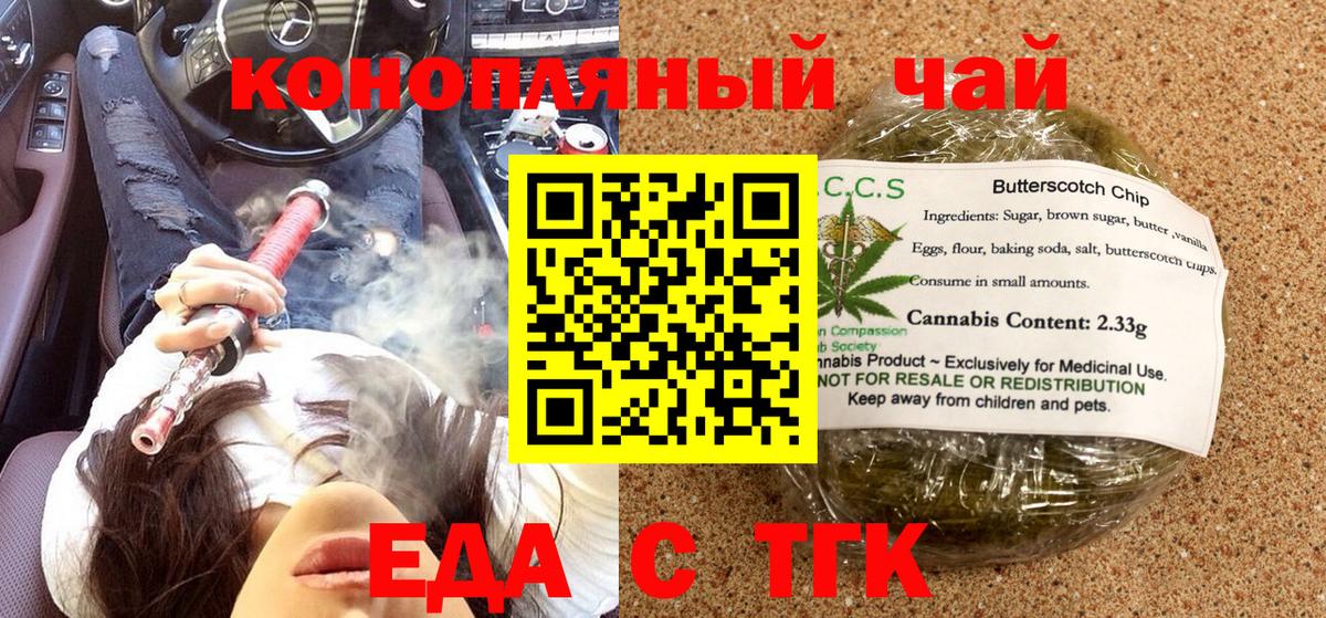 Сафоново  Еда ТГК марихуана  Вход с VPN 