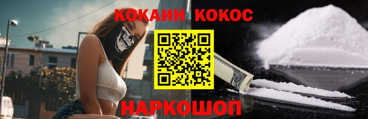 Кокаин Колумбийский Сафоново