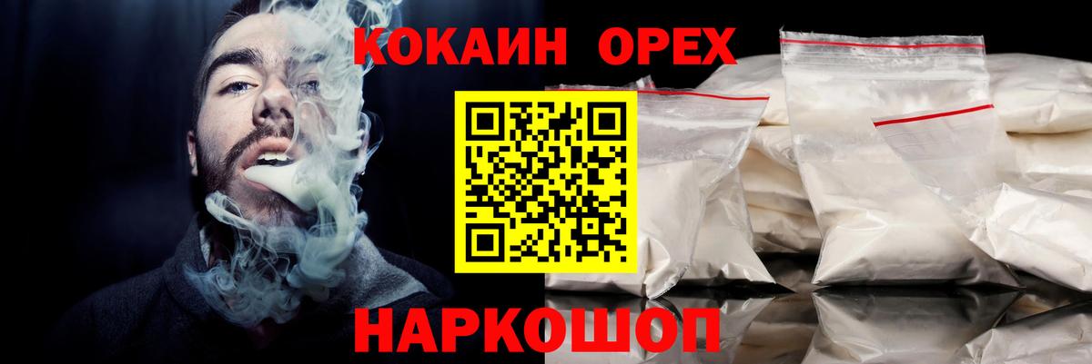 Кокаин Fish Scale  Вход с VPN  Сафоново 