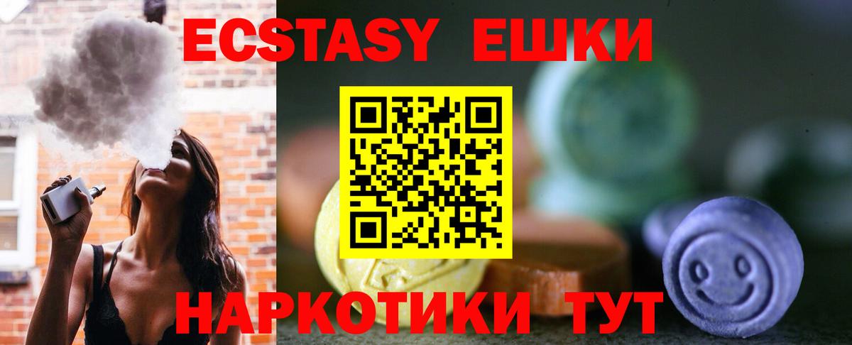 Экстази Cube  Ecstasy Дубай  Экстази  Вход с VPN  Сафоново 