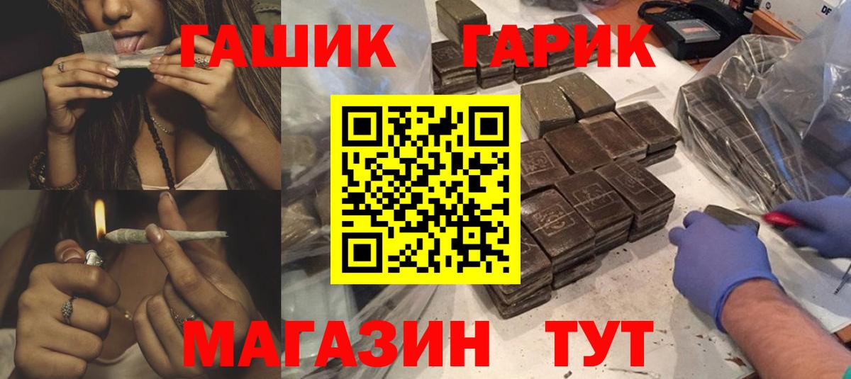 Сафоново  ГАШ 40% ТГК  ГАШ гашик  Вход с VPN 