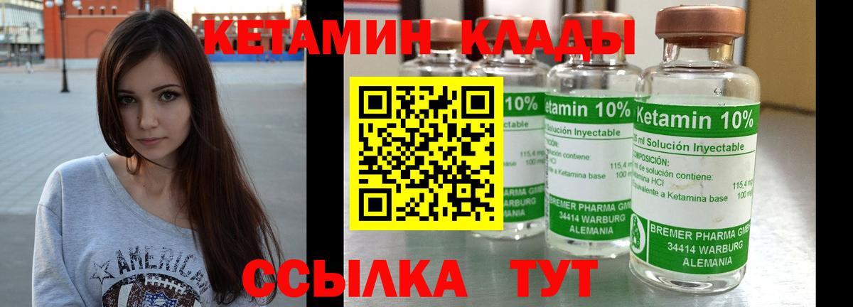 КЕТАМИН ketamine  Вход с VPN  Сафоново  Кетамин ketamine 