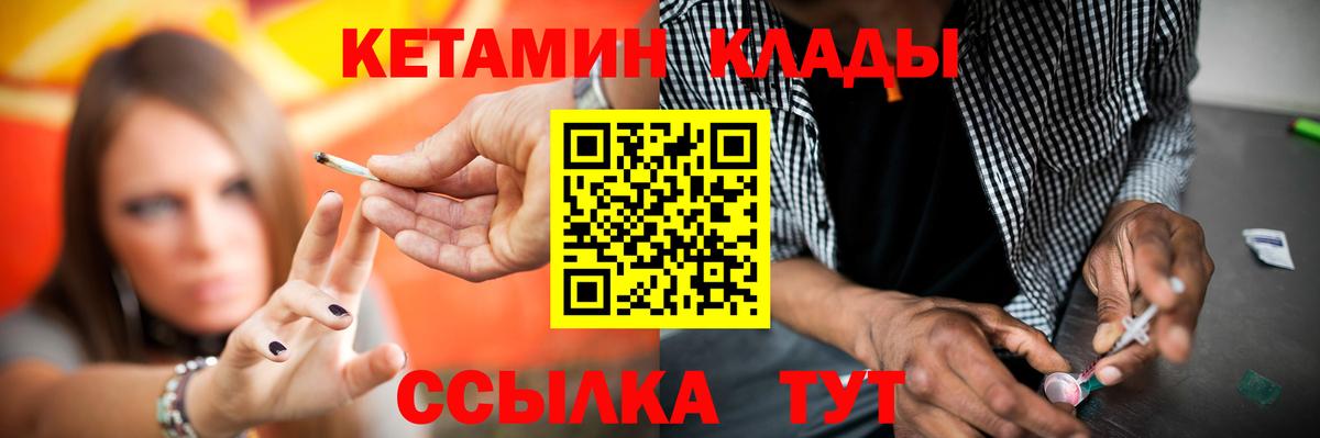 КЕТАМИН ketamine Сафоново