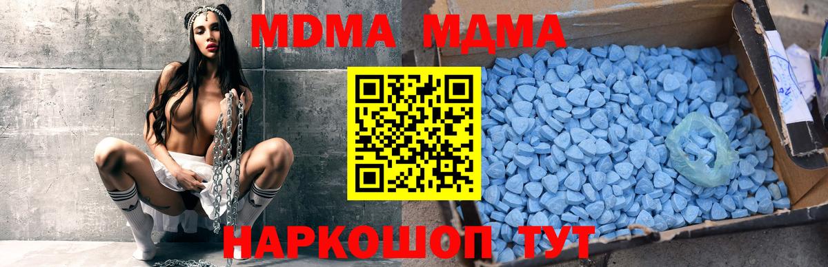 MDMA crystal Сафоново