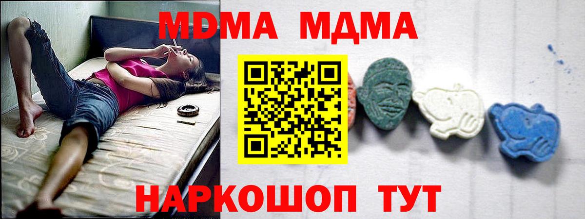 Сафоново  МДМА VHQ  Вход с VPN  MDMA crystal 