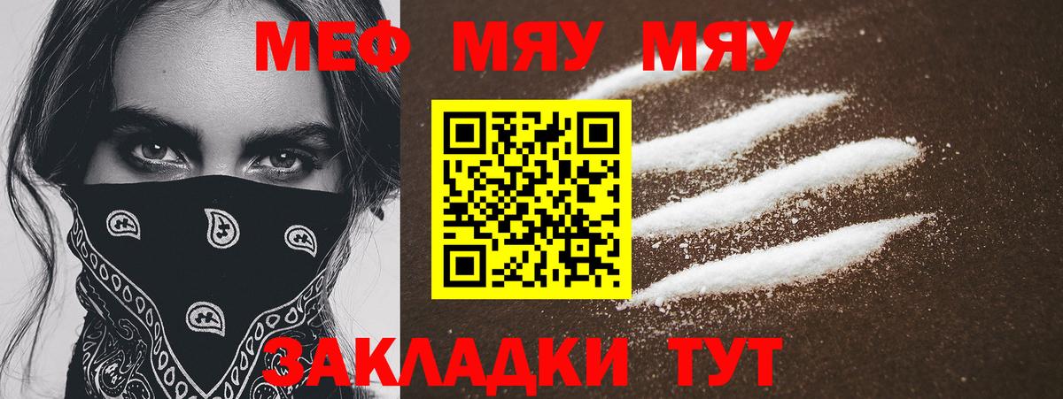 МЕФ кристаллы Сафоново