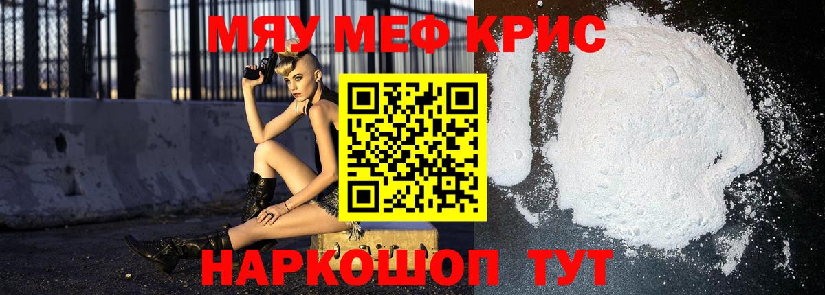 хочу наркоту  Вход с VPN  МЕФ мука  Меф  Сафоново  МЯУ-МЯУ мука 