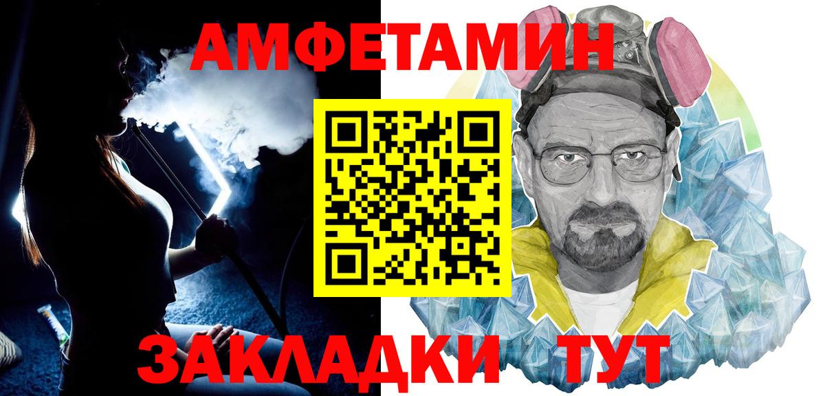 МЕТАМФЕТАМИН витя  Вход с VPN  Сафоново 