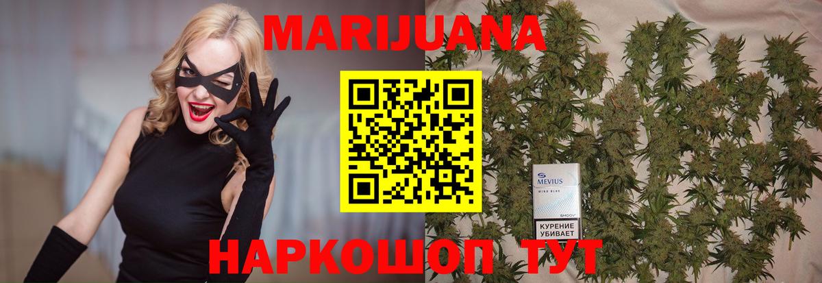 Марихуана сатива  Вход с VPN  МАРИХУАНА MAZAR  Сафоново  Конопля Ganja  Конопля гибрид 